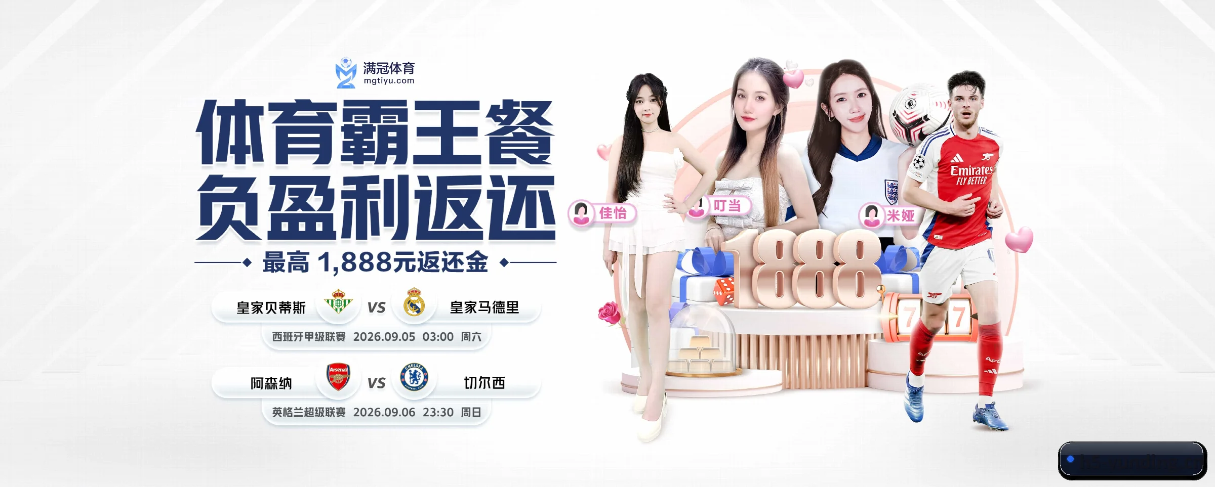 云顶集团的生长脉络 - 体育资讯内容服务