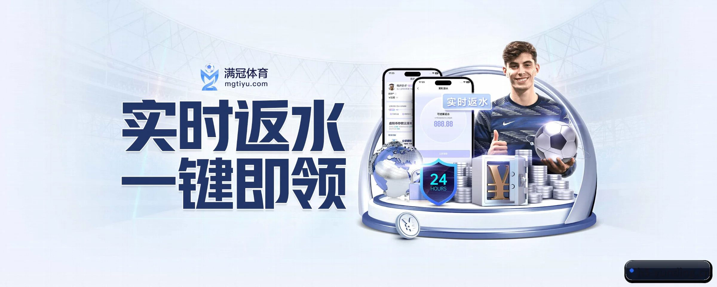 云顶集团 APP
