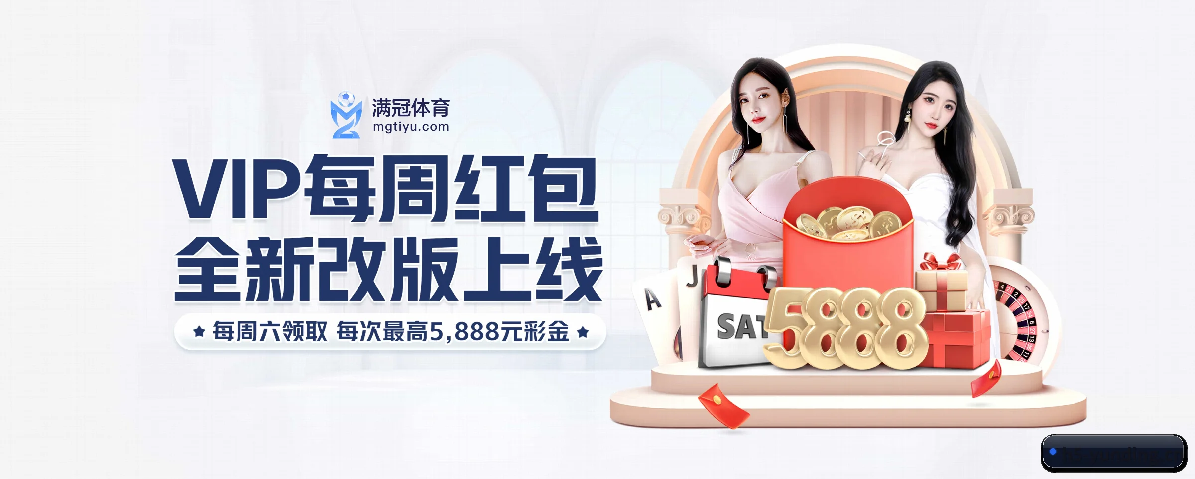 云顶集团 APP 界面