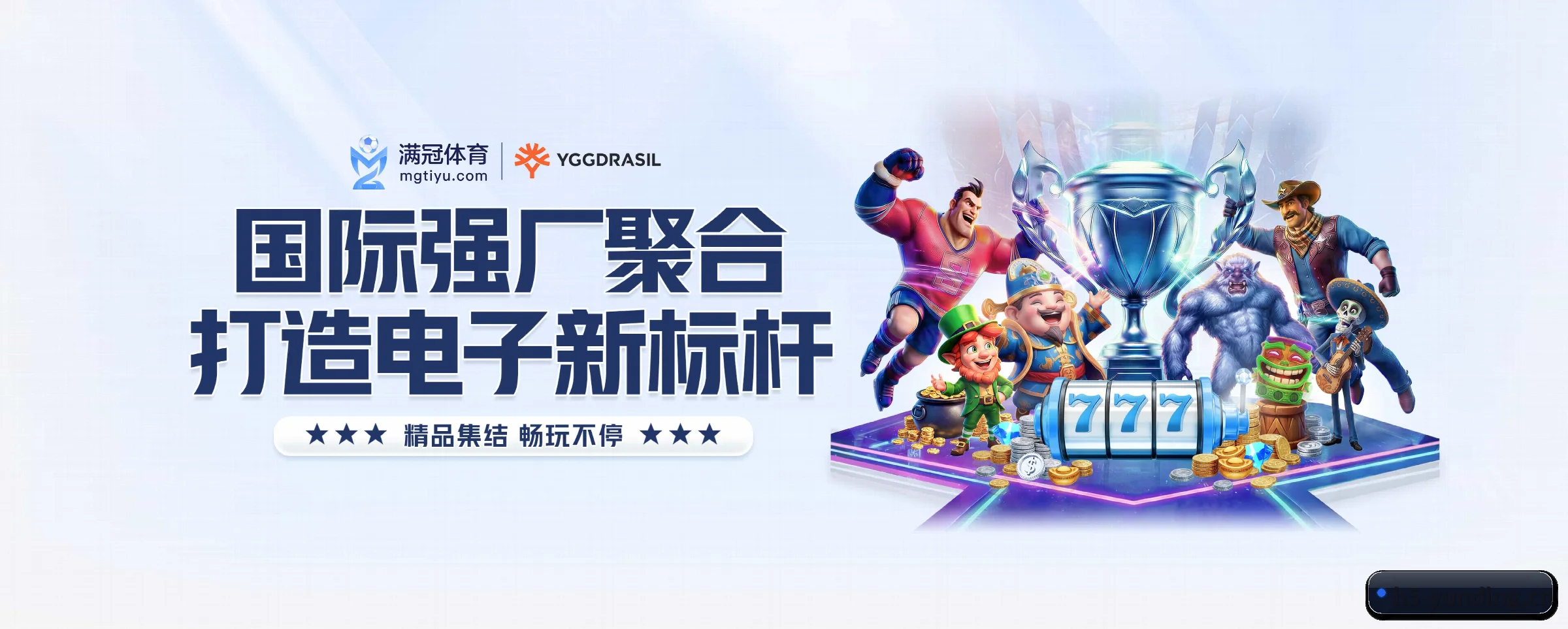 足篮电竞赛程一网打尽